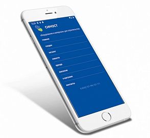 Симост - мобильное приложение для Android